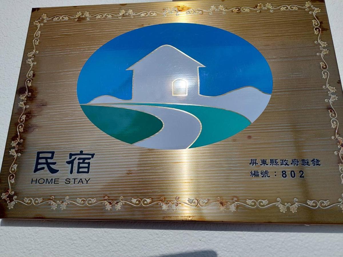 Hotel Nanwan Station Esterno foto